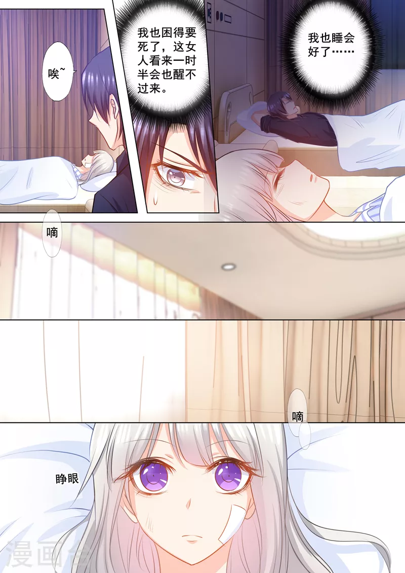 第145话 阿朗，他是我的！ 第5页