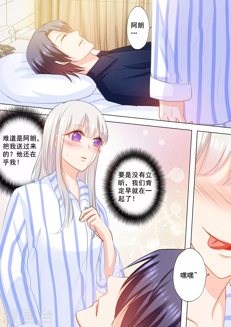 第145话 阿朗，他是我的！ 第6页