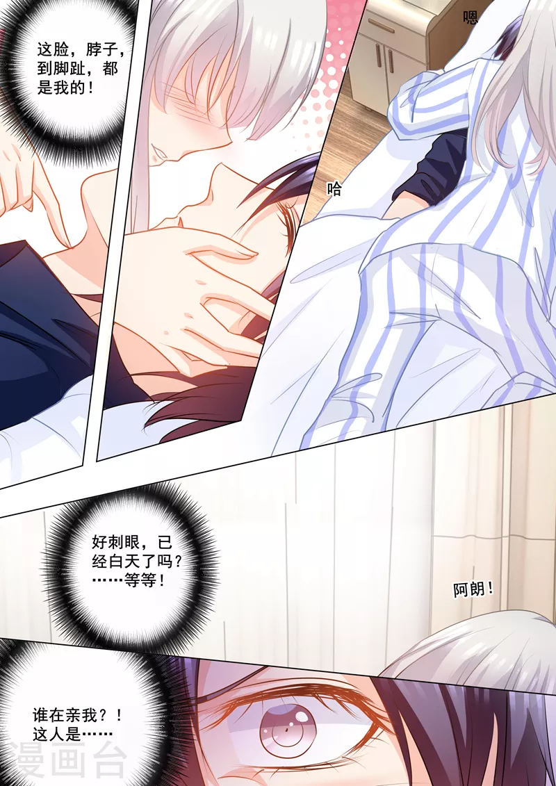 第145话 阿朗，他是我的！ 第7页