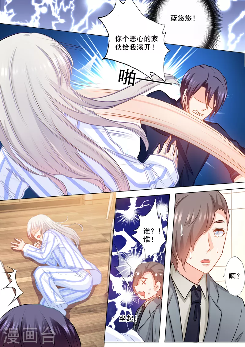 第145话 阿朗，他是我的！ 第8页