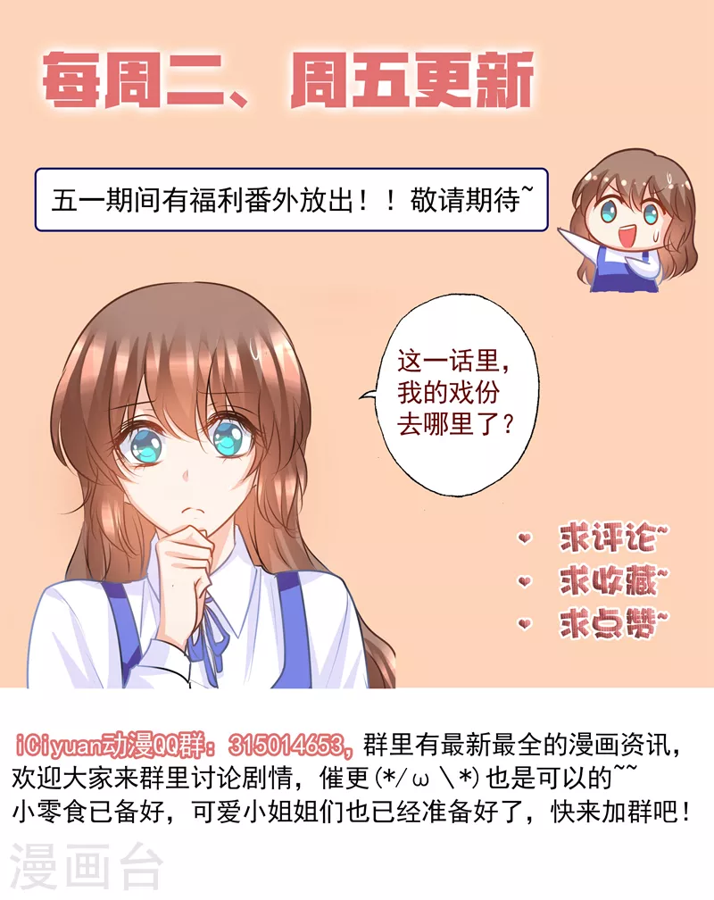 第145话 阿朗，他是我的！ 第9页