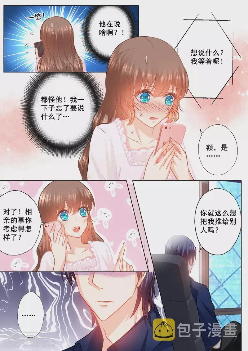 第146话 你恶心到我了！ 第6页