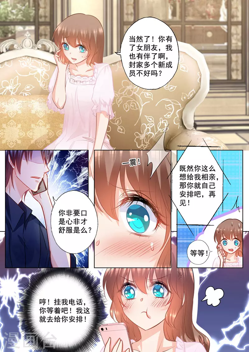 第146话 你恶心到我了！ 第7页