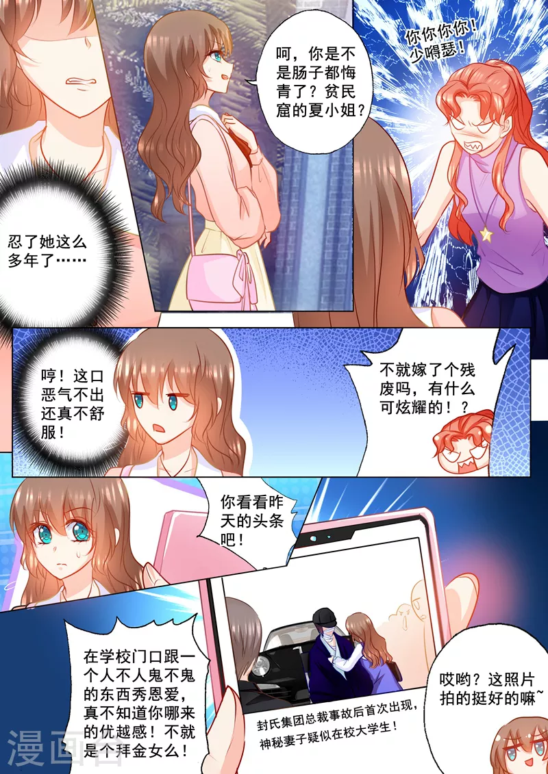 第147话 你想要的，我都给 第1页
