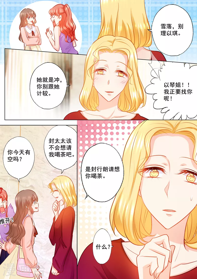 第147话 你想要的，我都给 第2页