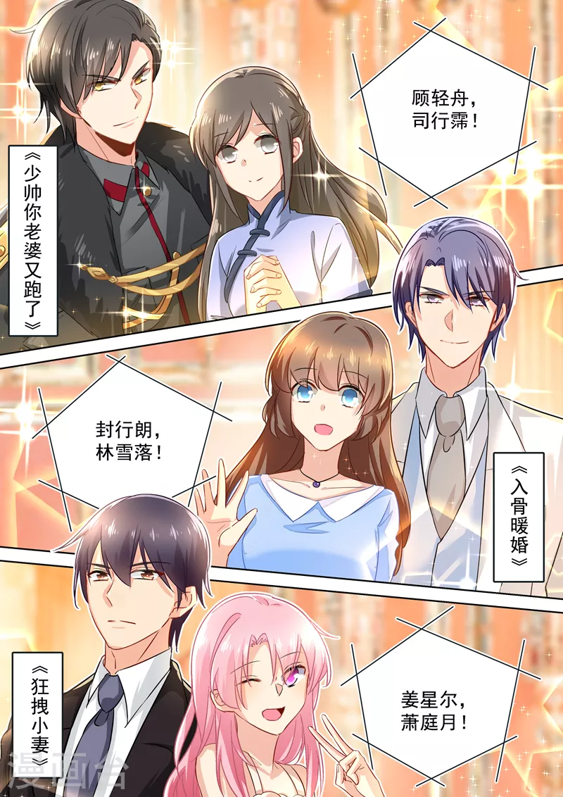 五一番外 夫妻相性大考验 第2页
