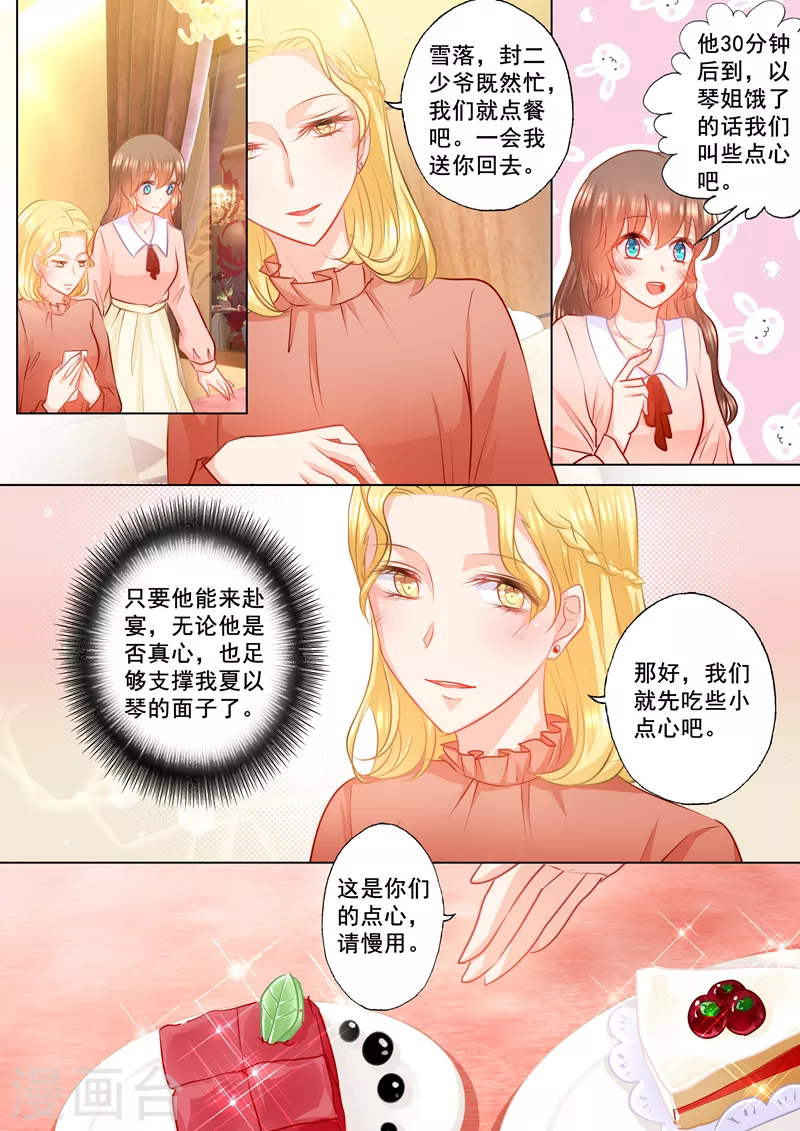 第148话 乖乖在车里等我！ 第1页