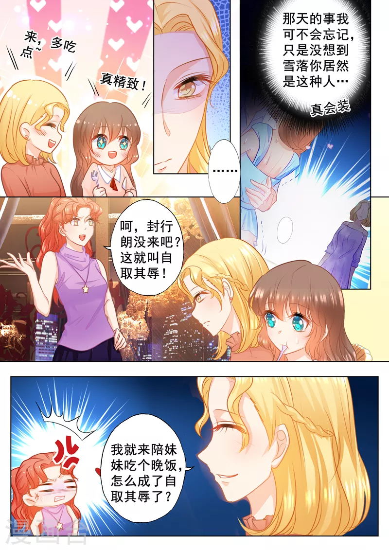 第148话 乖乖在车里等我！ 第2页