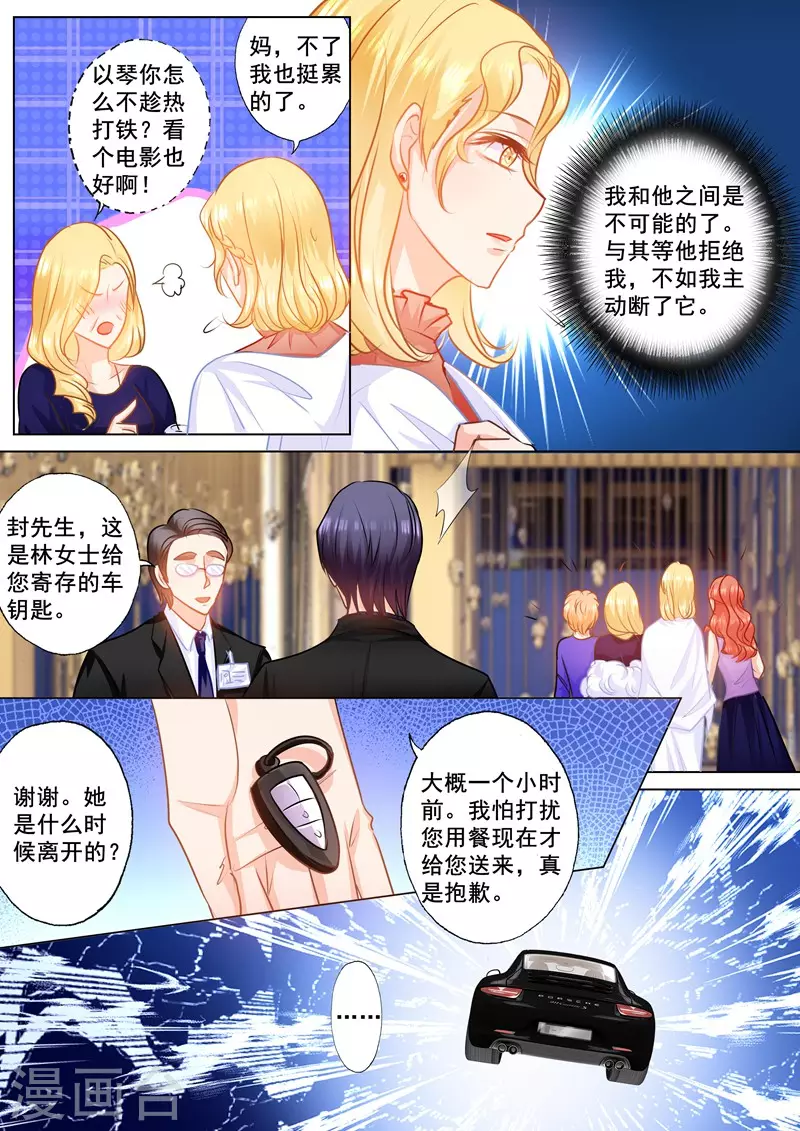 第149话 不听话的惩罚！ 第6页