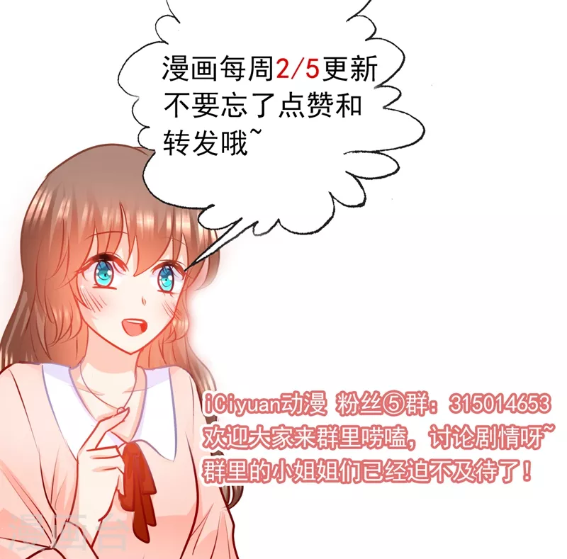 第149话 不听话的惩罚！ 第9页