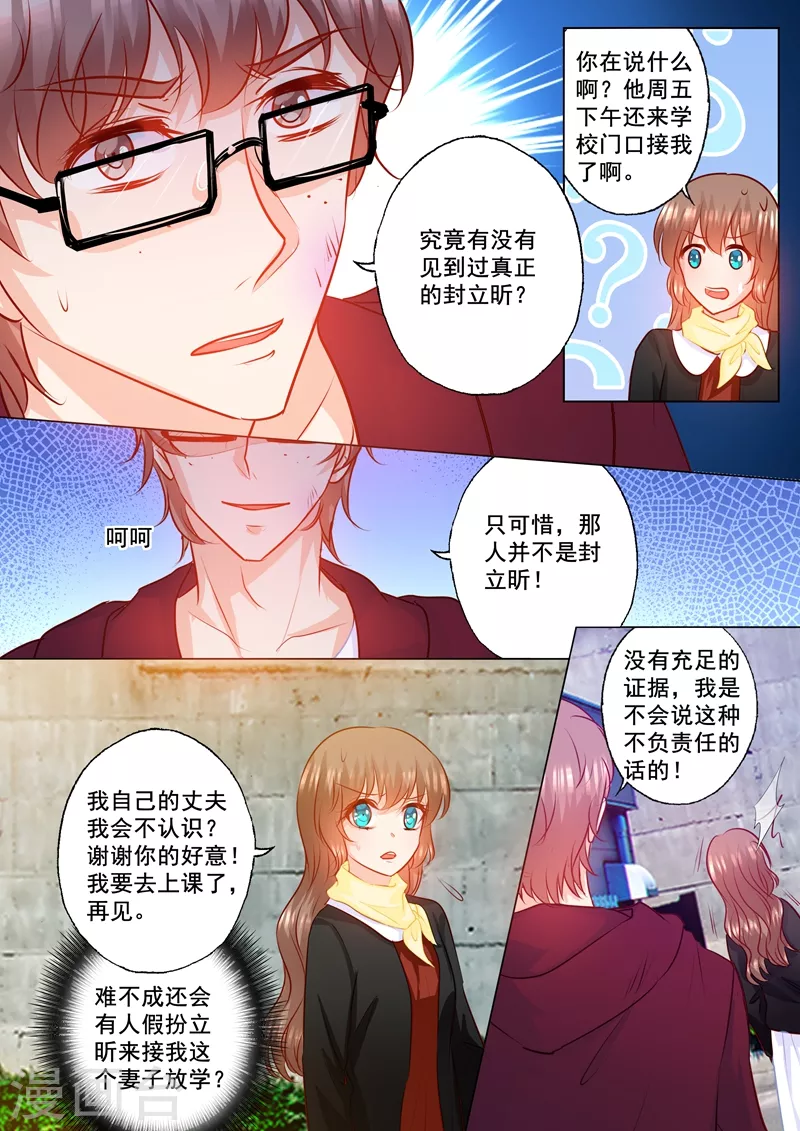 第151话 我必须要见她 第1页