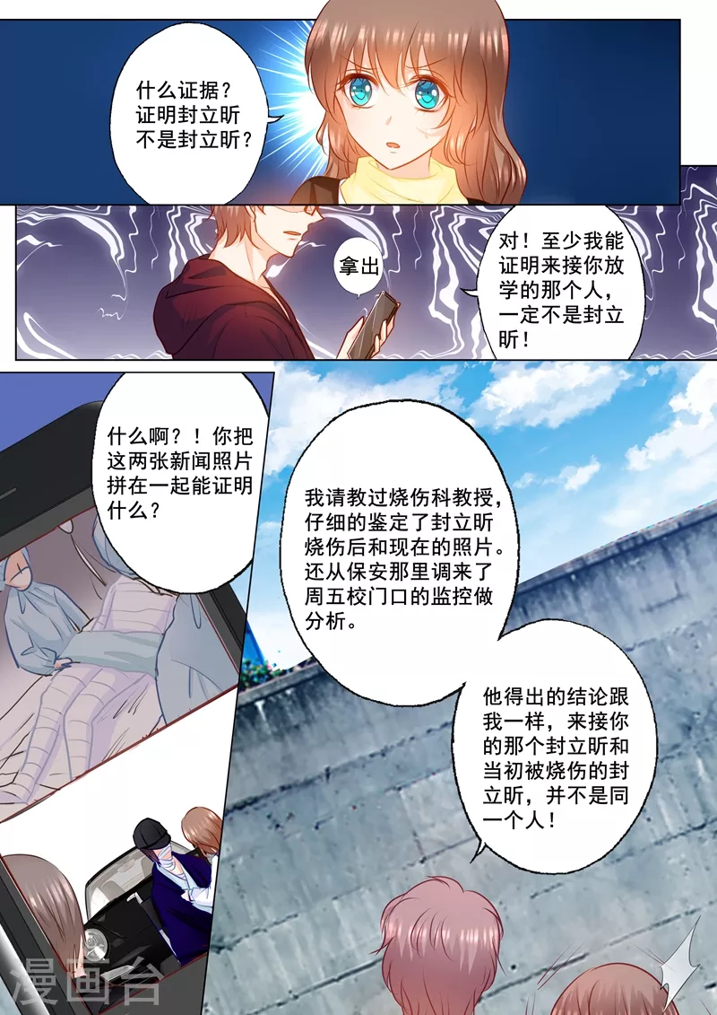 第151话 我必须要见她 第2页