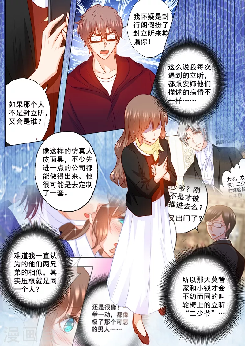 第151话 我必须要见她 第4页