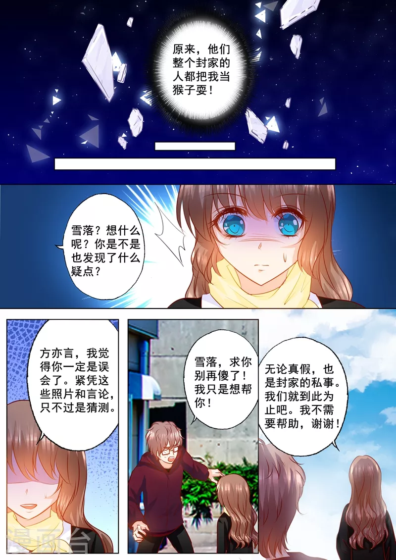 第151话 我必须要见她 第5页