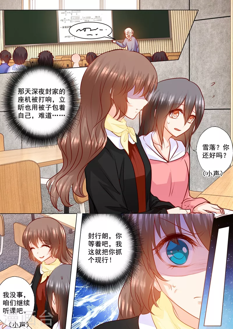 第151话 我必须要见她 第6页