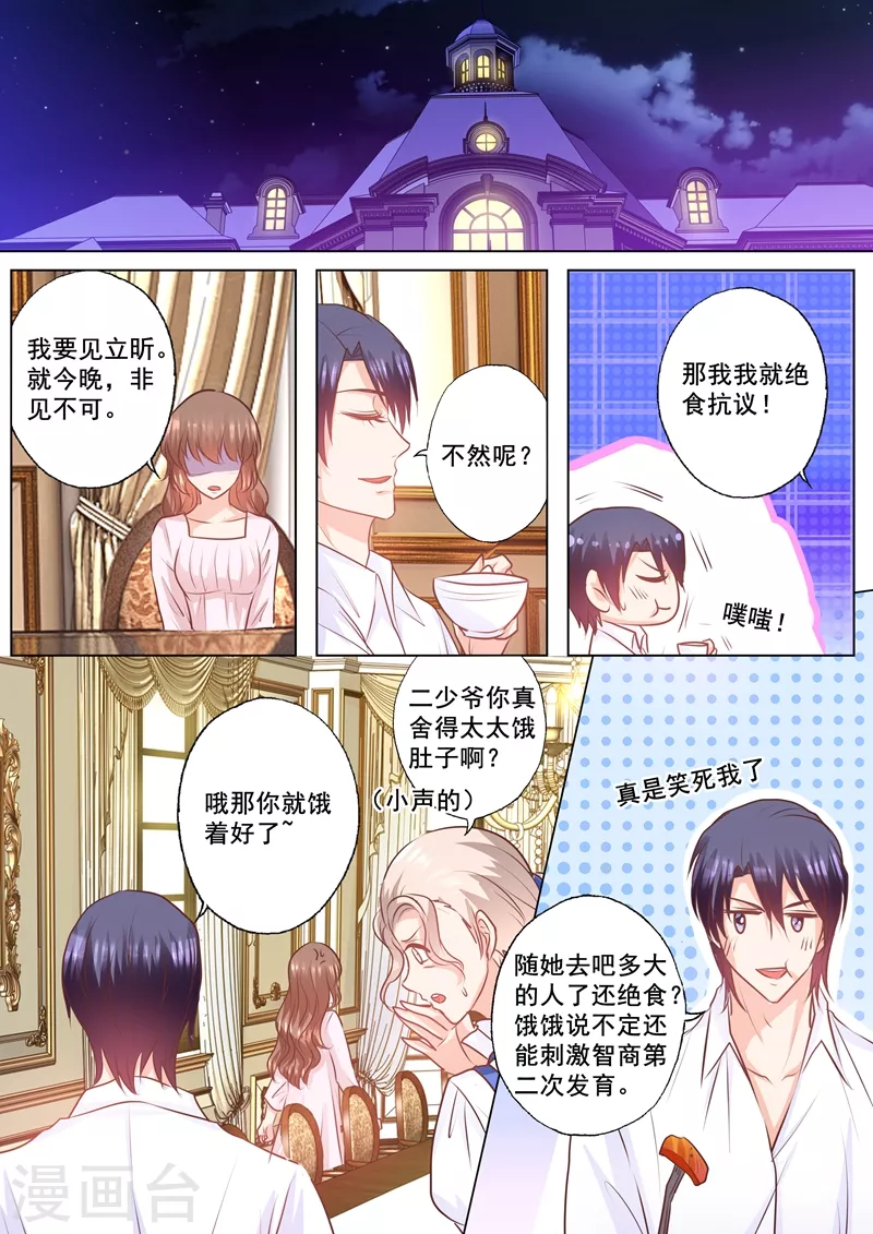 第151话 我必须要见她 第7页