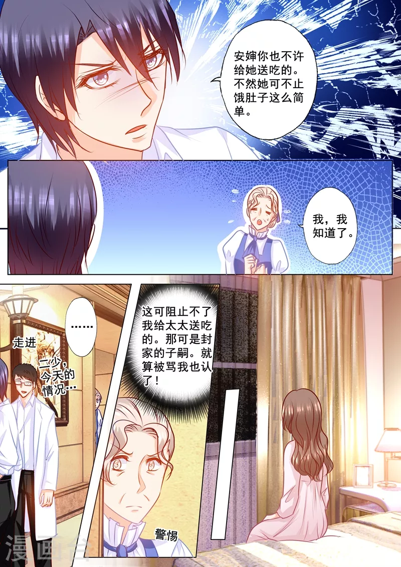 第151话 我必须要见她 第8页