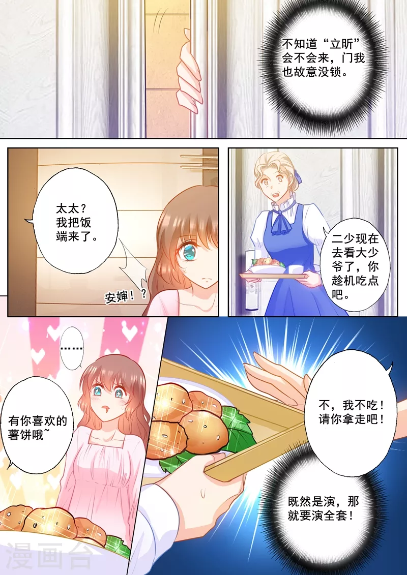 第152话 我要起诉离婚！ 第1页