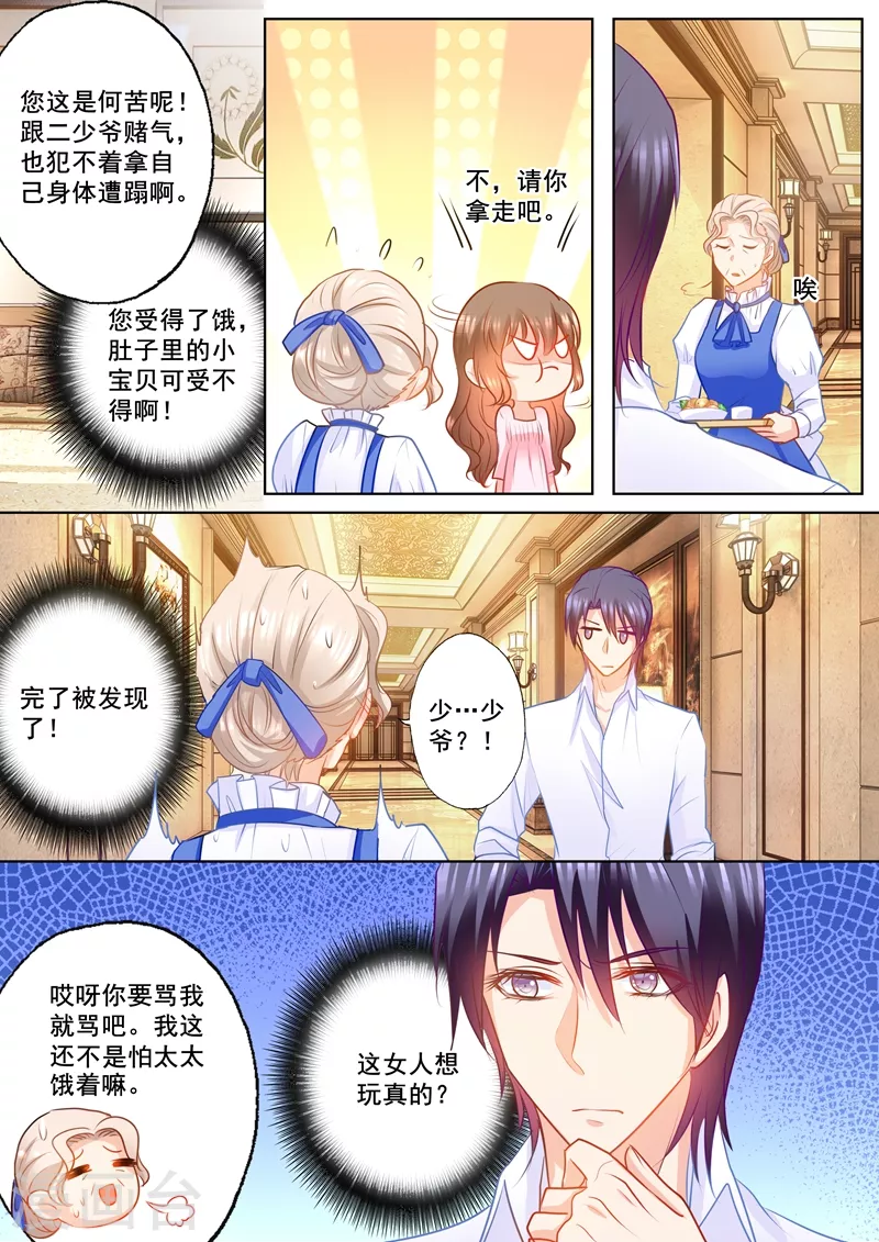 第152话 我要起诉离婚！ 第2页