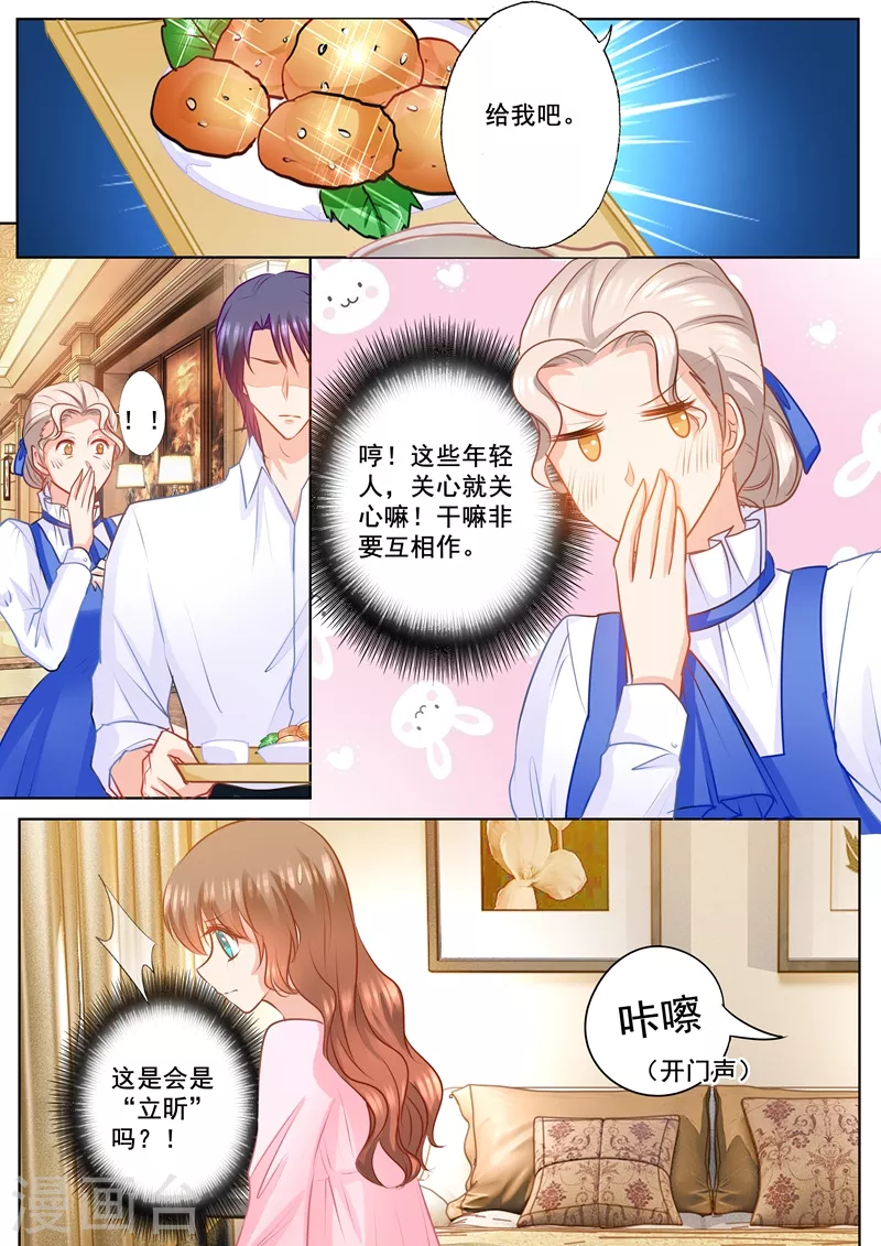 第152话 我要起诉离婚！ 第3页
