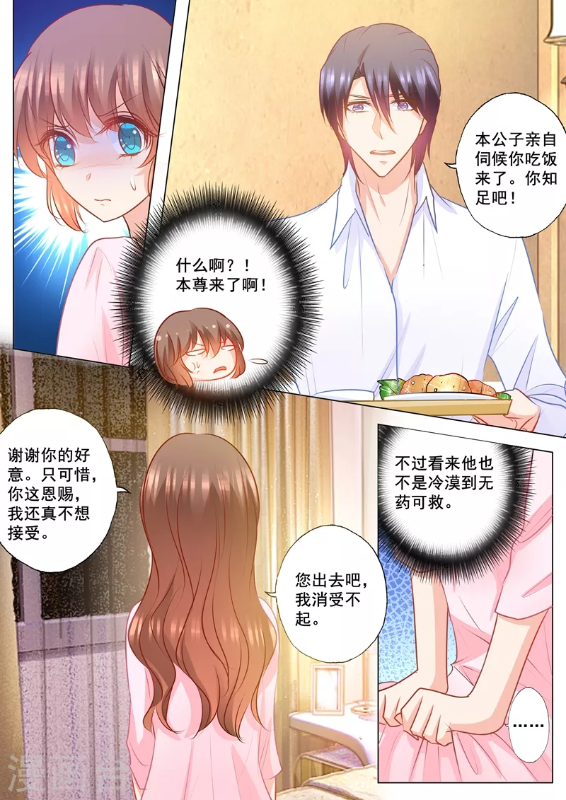 第152话 我要起诉离婚！ 第4页
