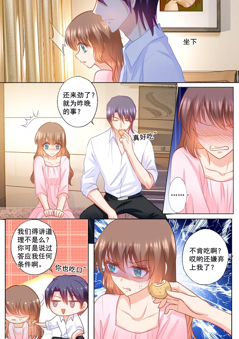 第152话 我要起诉离婚！ 第5页