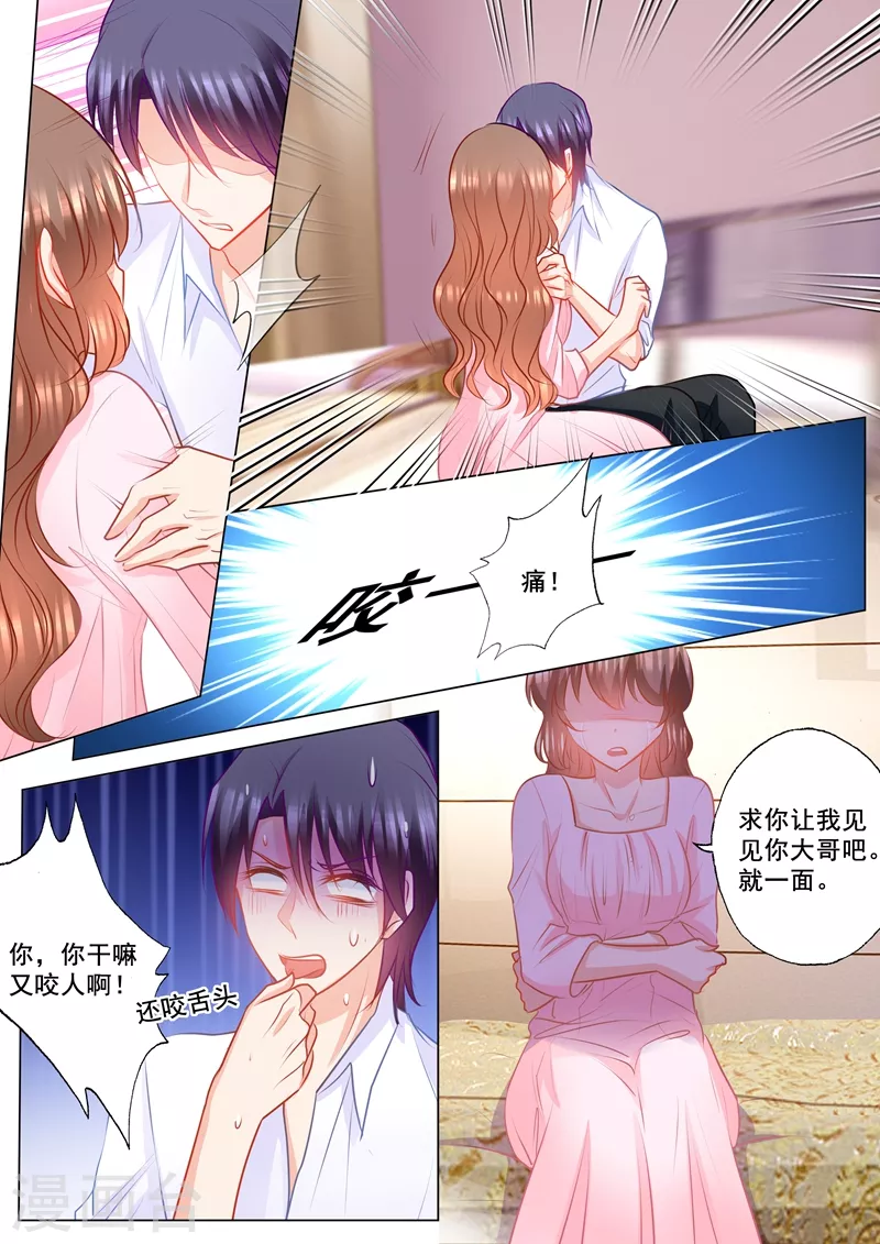 第152话 我要起诉离婚！ 第8页