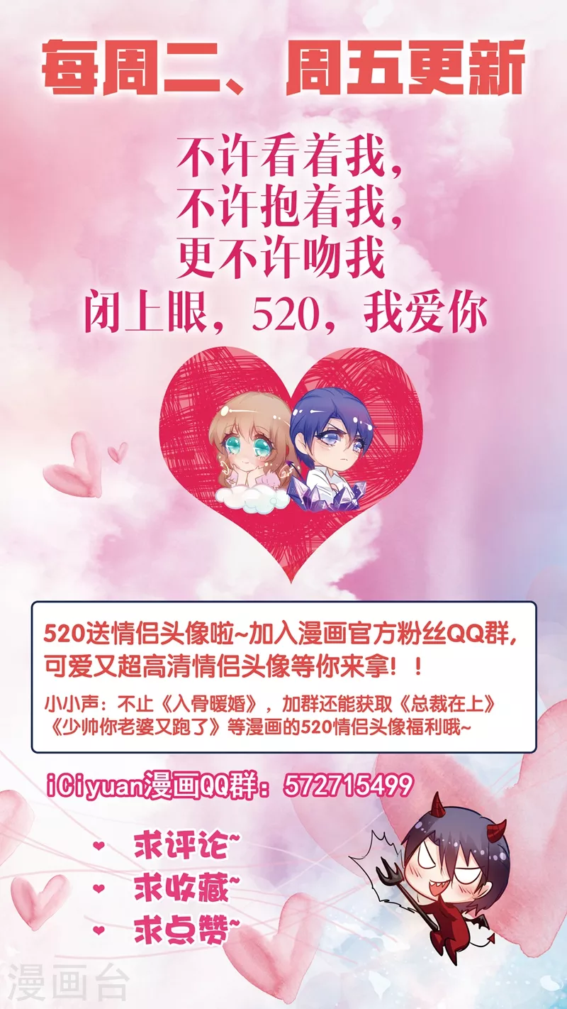 第152话 我要起诉离婚！ 第9页