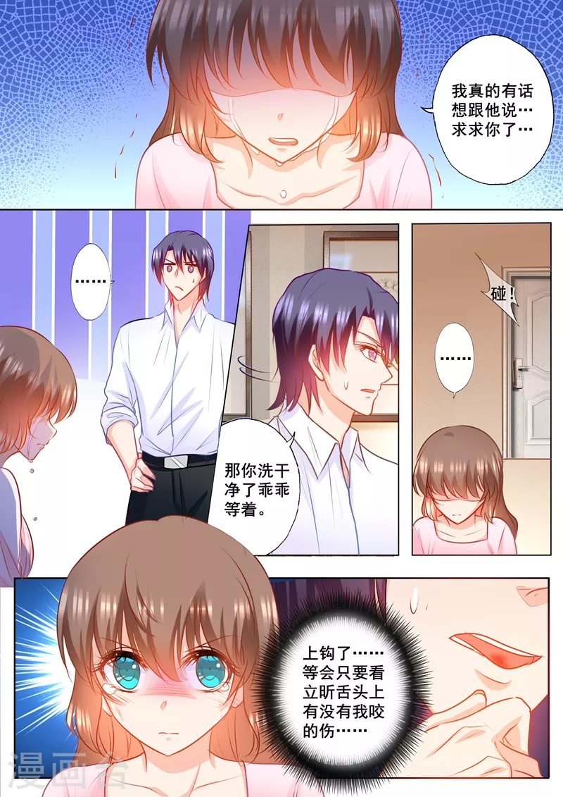 第153话 你为什么要骗我！ 第1页