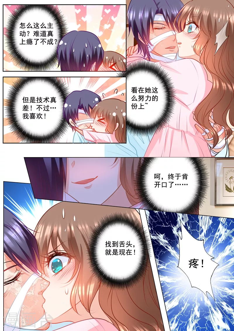 第153话 你为什么要骗我！ 第6页