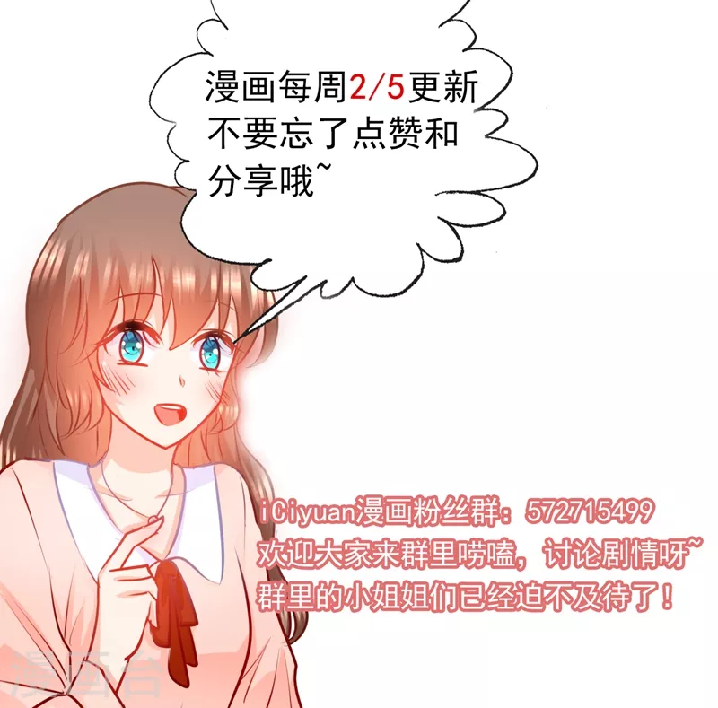 第153话 你为什么要骗我！ 第9页