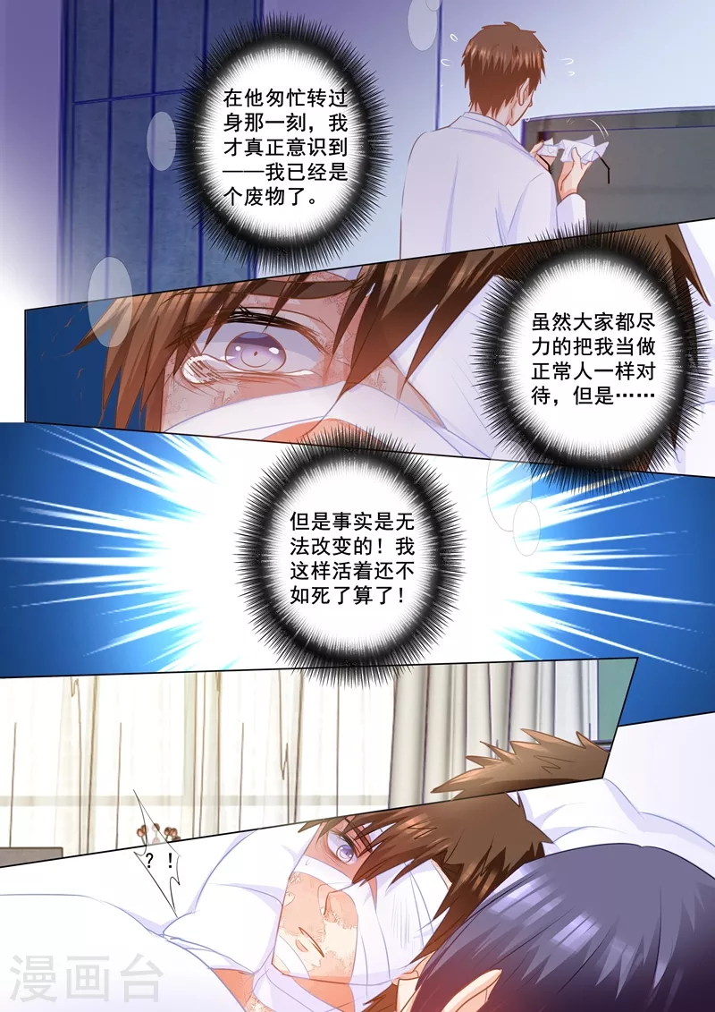 第156话 大哥的遗言 第1页