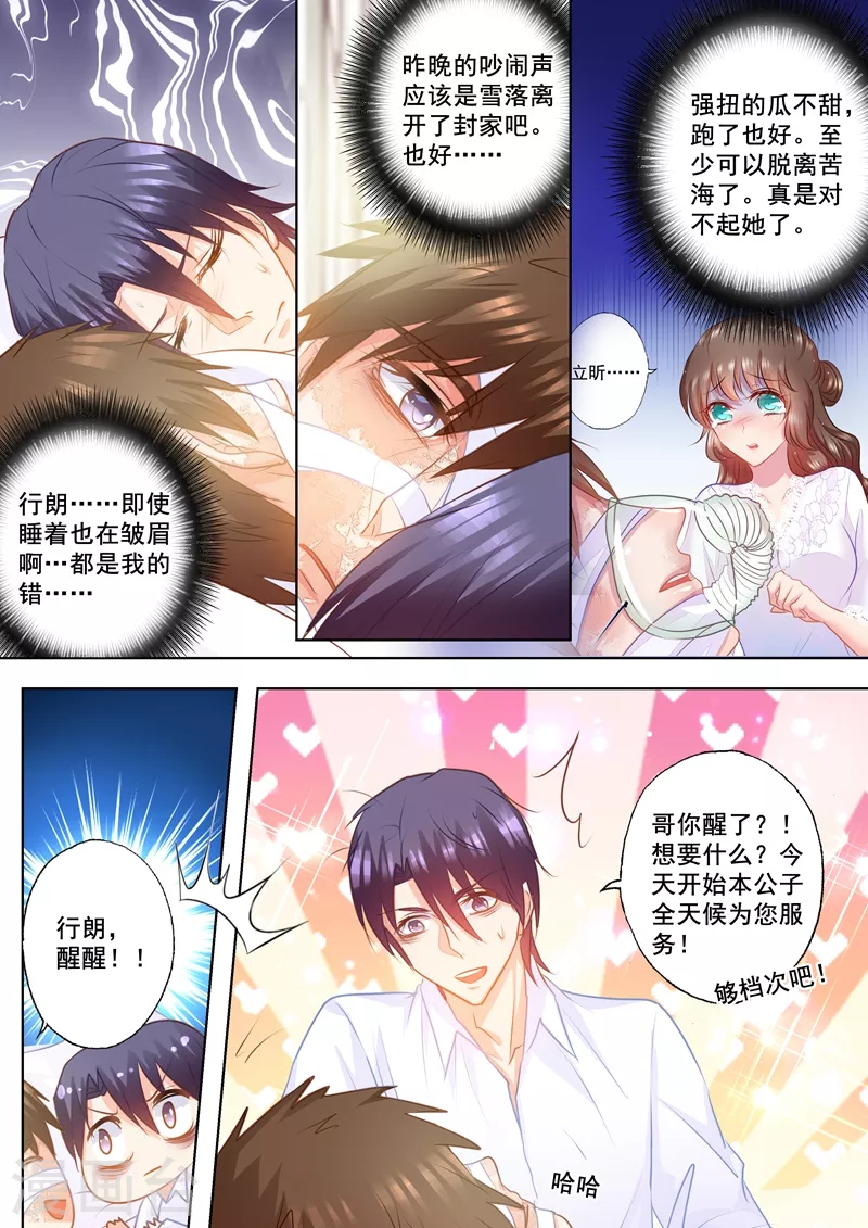 第156话 大哥的遗言 第2页