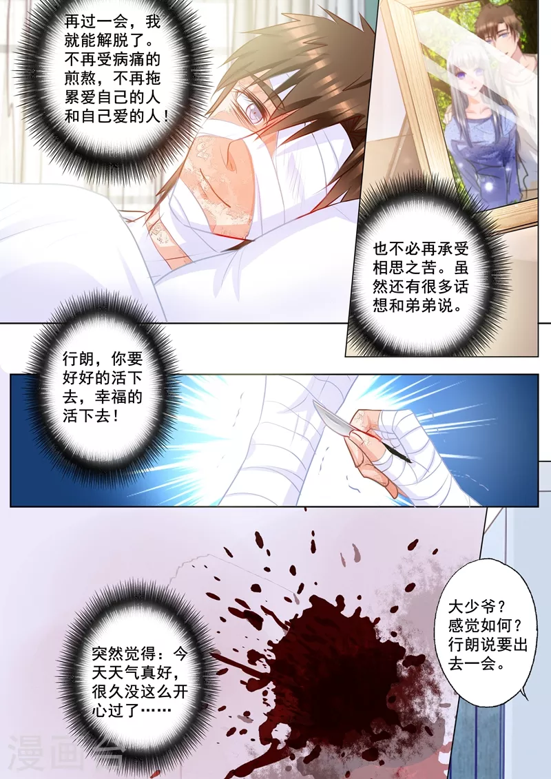 第156话 大哥的遗言 第5页