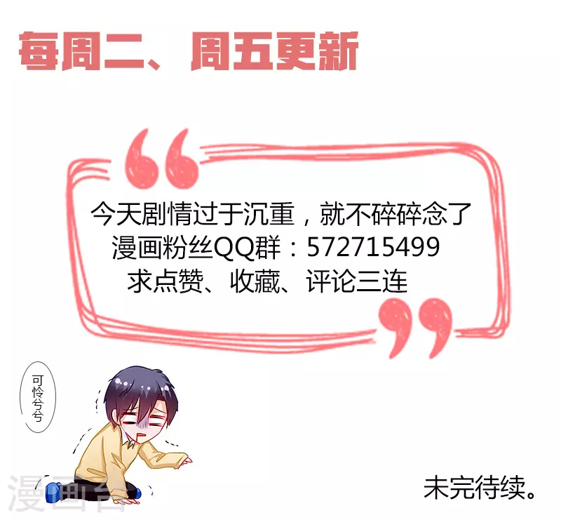 第156话 大哥的遗言 第9页