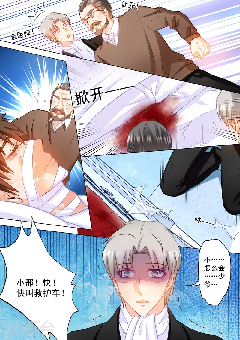 第157话 封立昕自杀了 第1页