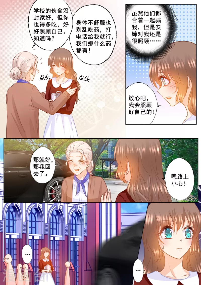 第157话 封立昕自杀了 第8页