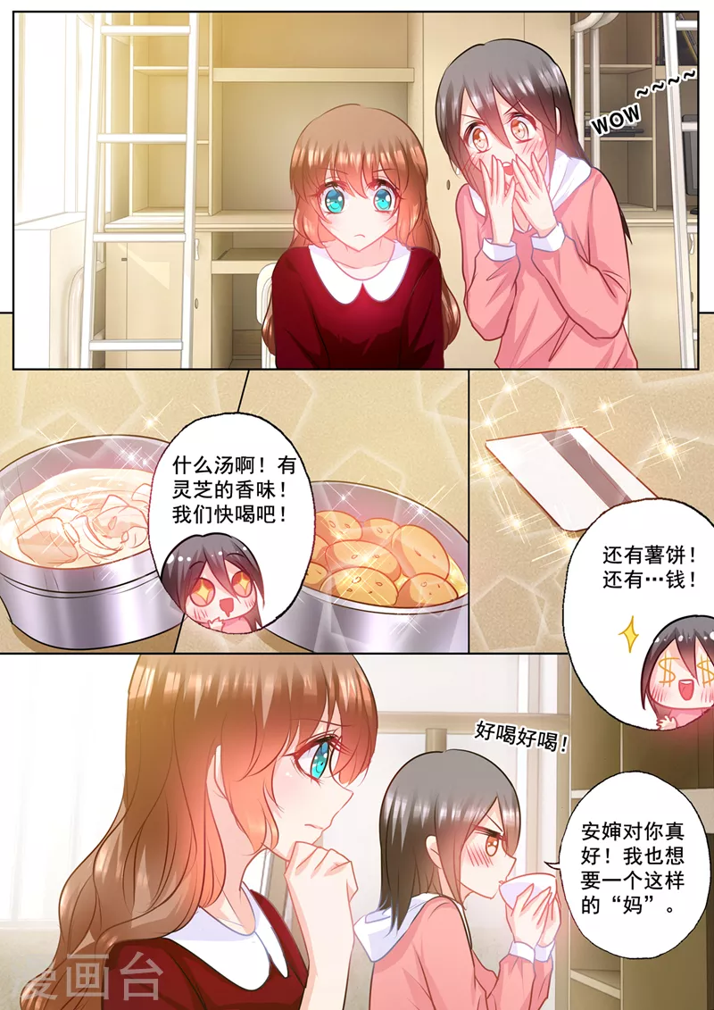 第158话 陷入自责的雪落 第1页