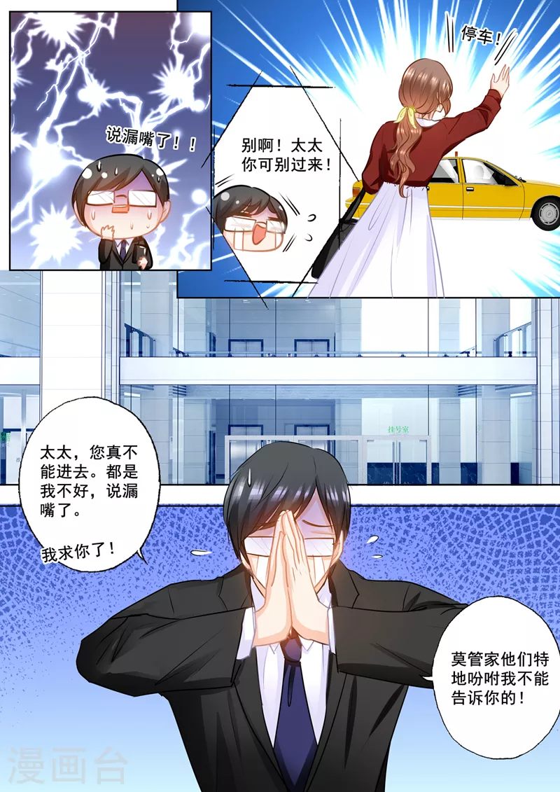 第158话 陷入自责的雪落 第5页
