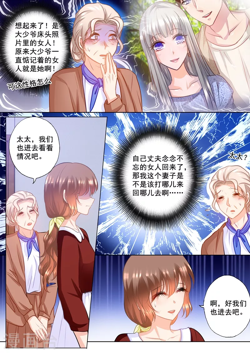 第160话 我要你给我哥陪葬！ 第7页