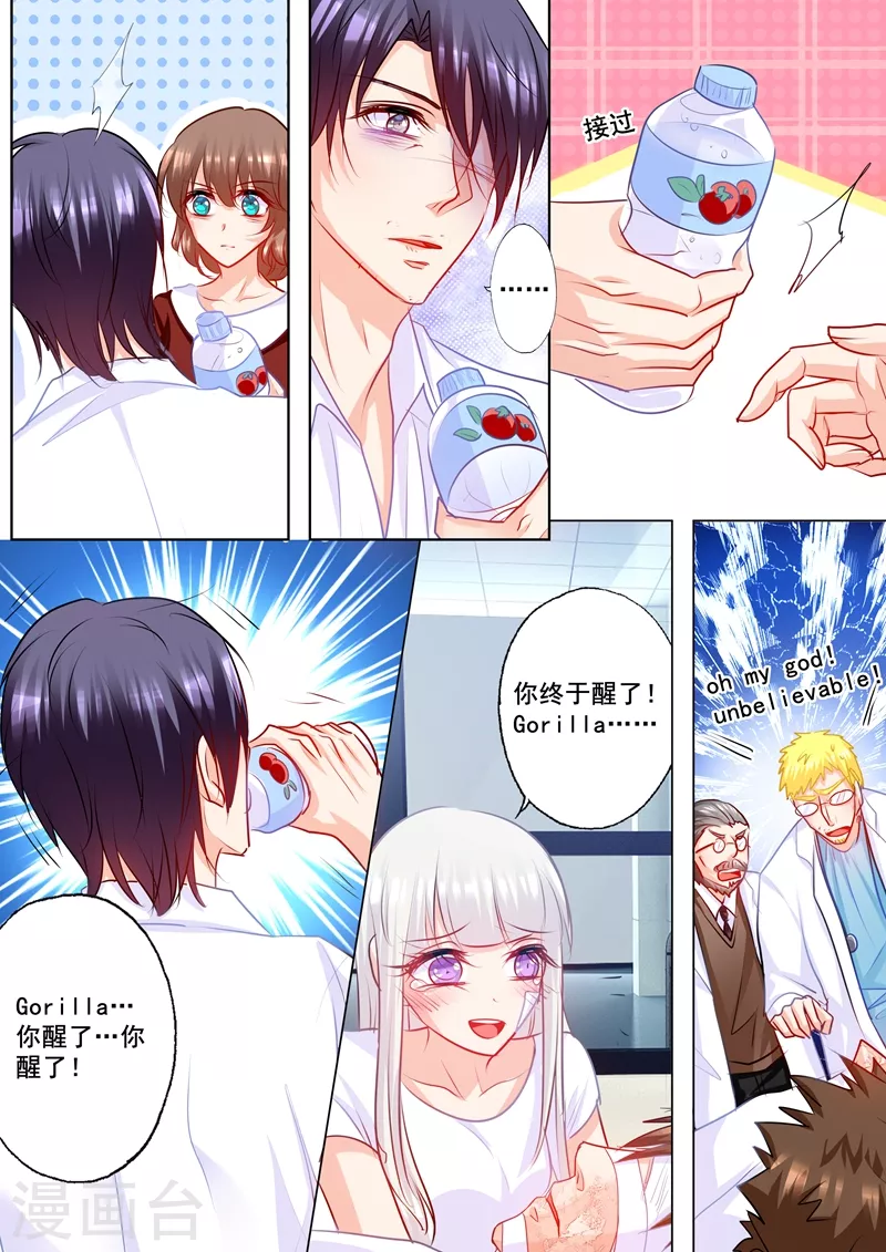 第161话 封立昕最爱的女人 第7页