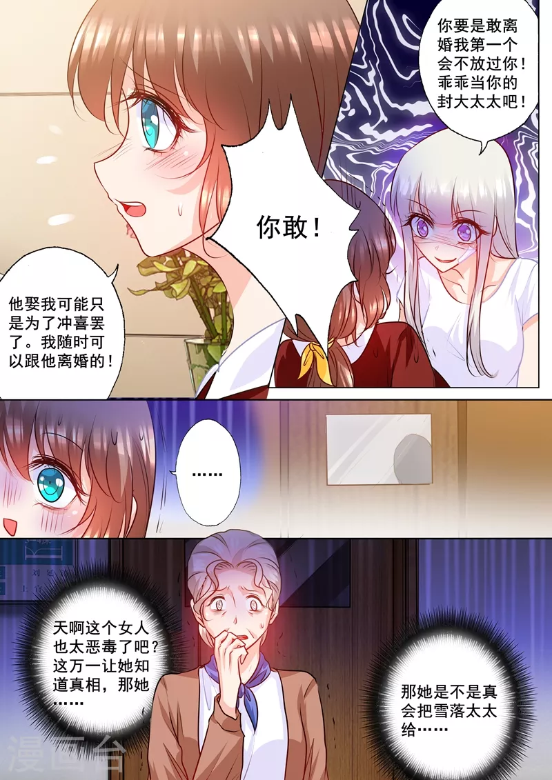 第163话 封行朗式vip待遇 第2页