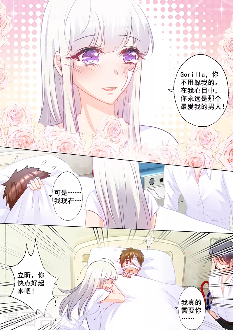 第164话 蓝悠悠的虚情假意 第5页
