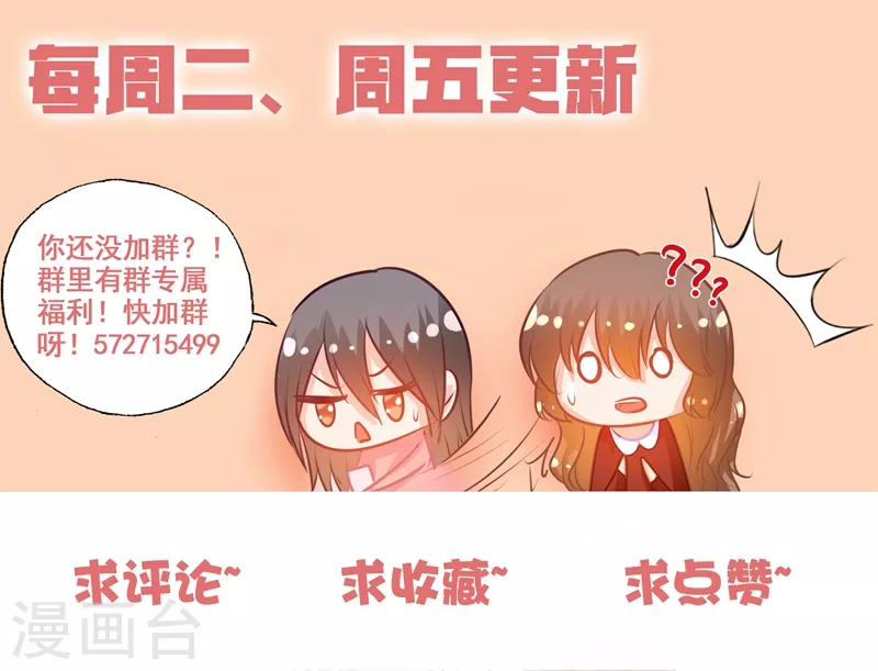 第164话 蓝悠悠的虚情假意 第9页
