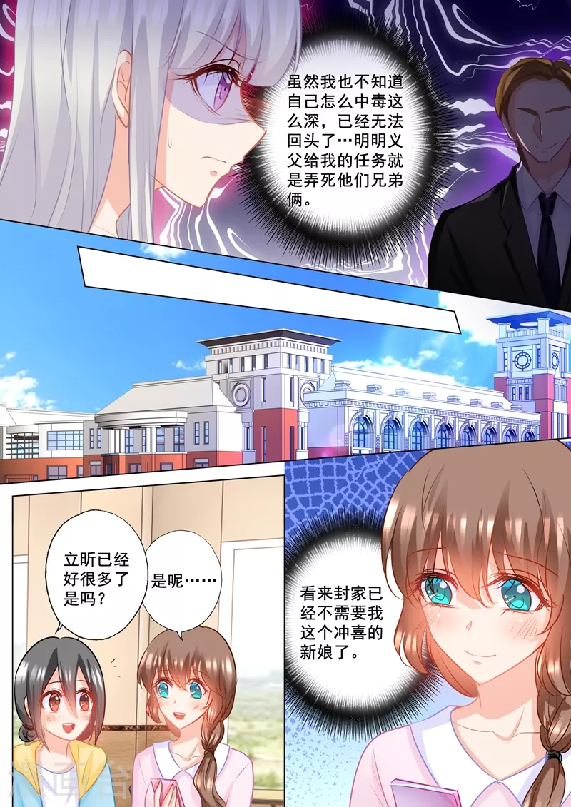 第166话 心跳加速的声音 第1页