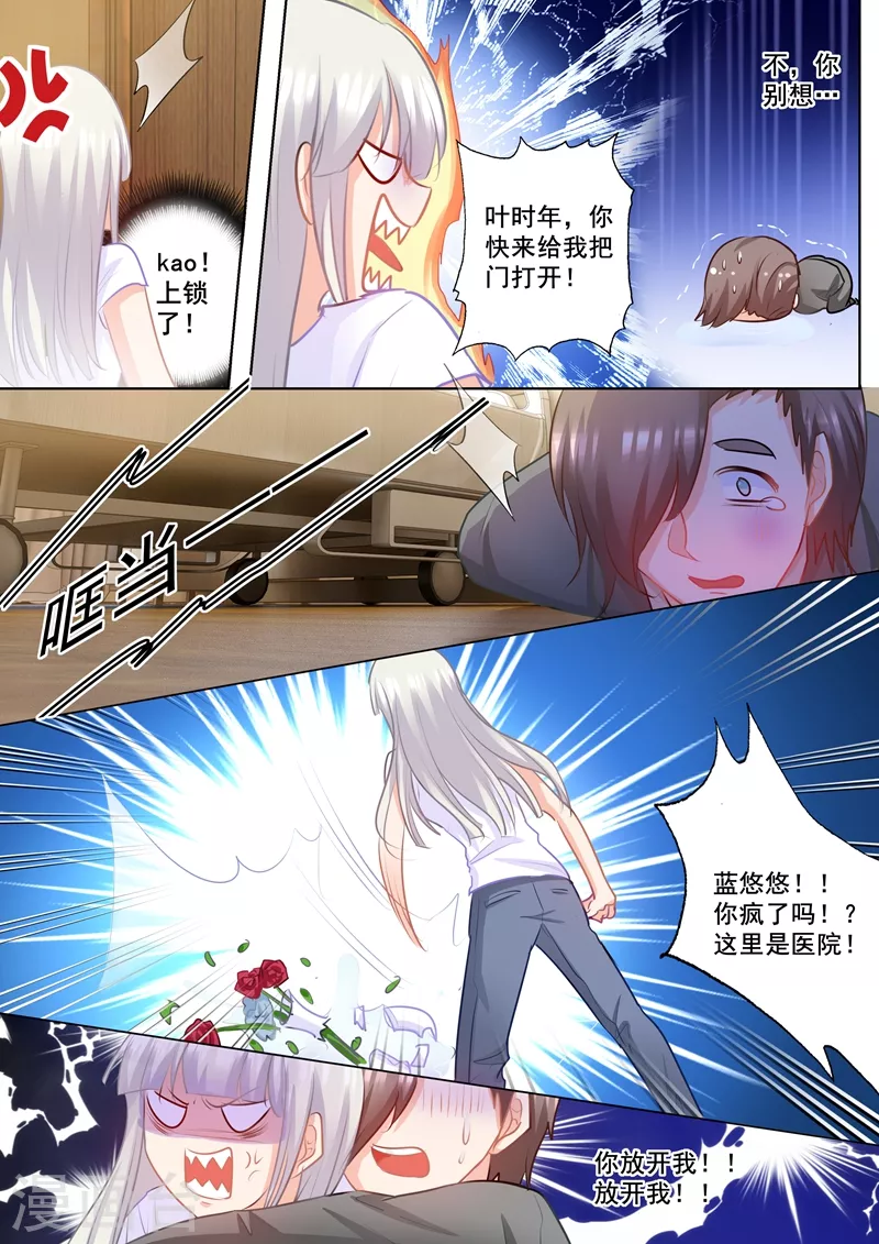 第167话 行朗，你亲我一下！ 第1页