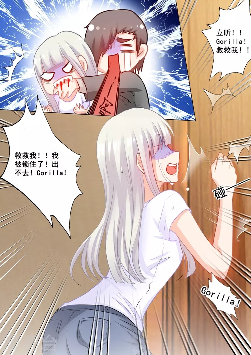 第167话 行朗，你亲我一下！ 第2页