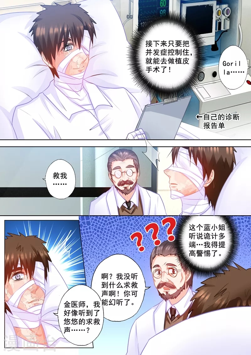 第167话 行朗，你亲我一下！ 第3页