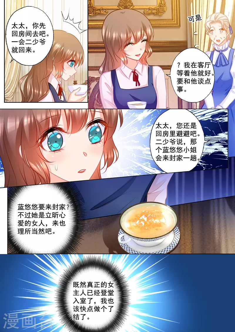 第169话 好戏即将上演 第1页