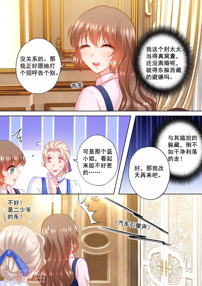 第169话 好戏即将上演 第2页